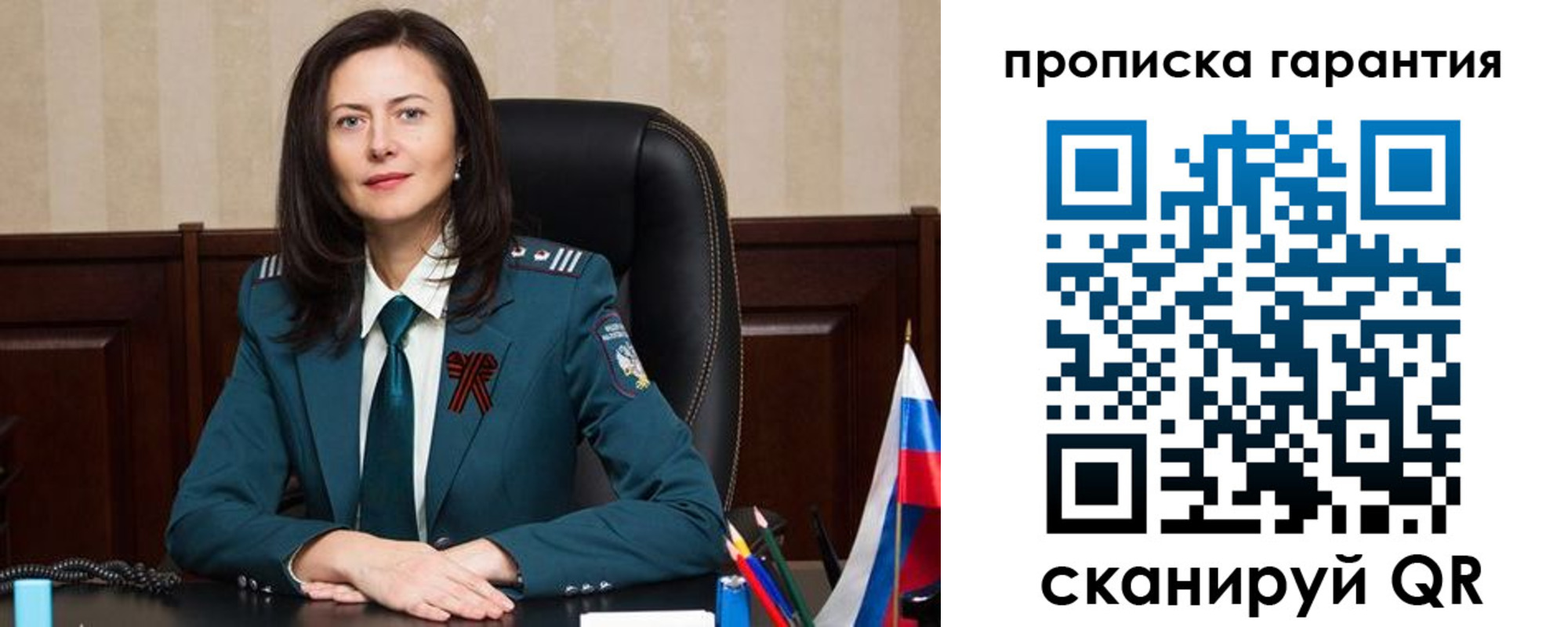 временная регистрация надежно в Октябрьске