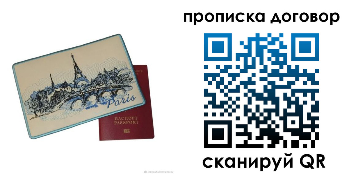 прописка гарантия в Октябрьске