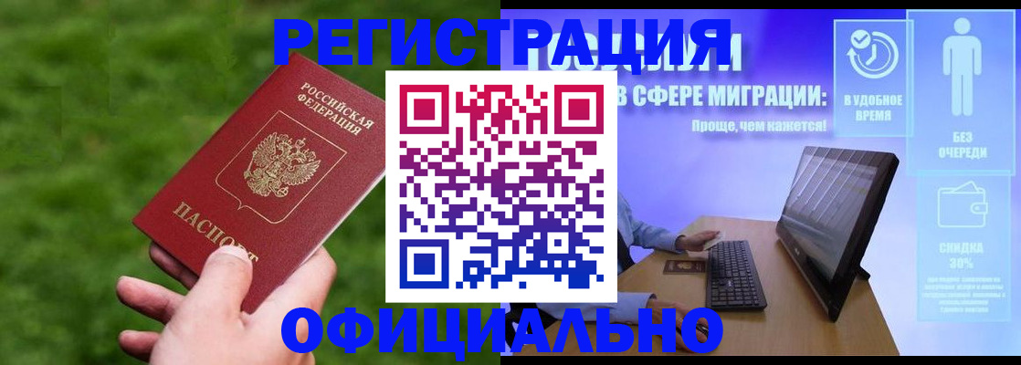 прописка регистрация в Октябрьске